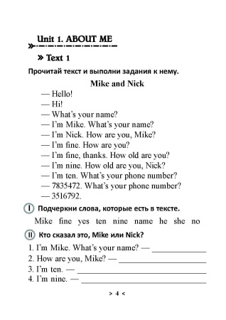 Читаем вместе. Английский язык. 3 класс