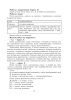 Беларуская мова. Урокі. 9 клас (I паўгоддзе)