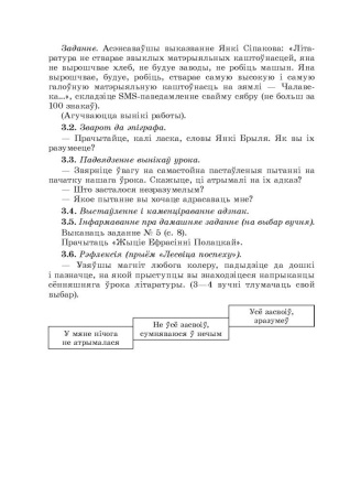 Беларуская літаратура. Урокі. 9 клас (I паўгоддзе)