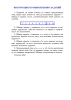 Русский язык. Тетрадь для самостоятельной работы. 3 класс