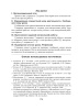 Планы-конспекты уроков. Алгебра. 7 класс (I полугодие)