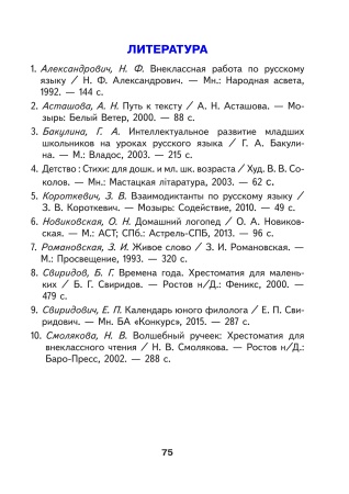 Русский язык. 4 класс. Готовые самостоятельные работы