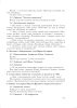 Літаратурнае чытанне. Урокі. 4 клас (II паўгоддзе) Літаратурнае чытанне. Урокі. 4 клас (II паўгоддзе)