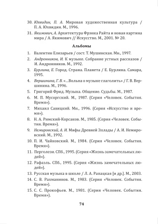 Отечественная и мировая художественная культура. 5 класс. Тетрадь для самостоятельной работы