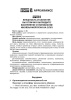 Английский язык. Поурочные планы. 7 класс (Unit 1-2) 
