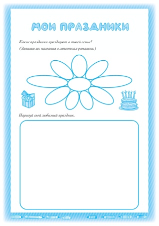 Портфолио учащегося. 1-4 классы