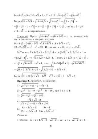 Практикум по алгебре и началам анализа. 11 класс