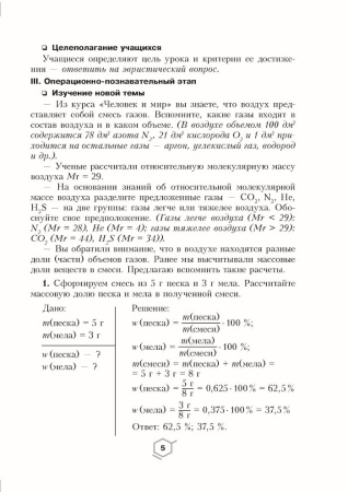 Химия. Уроки. 7 класс (II полугодие)