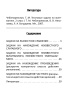 Простые задачи по математике. 2 класс : в 2 частях. Часть 2 Простые задачи по математике. 2 класс : в 2 частях. Часть 2