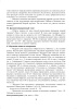 Математика Планы-конспекты уроков. 2 класс (II полугодие) Математика Планы-конспекты уроков. 2 класс (II полугодие)