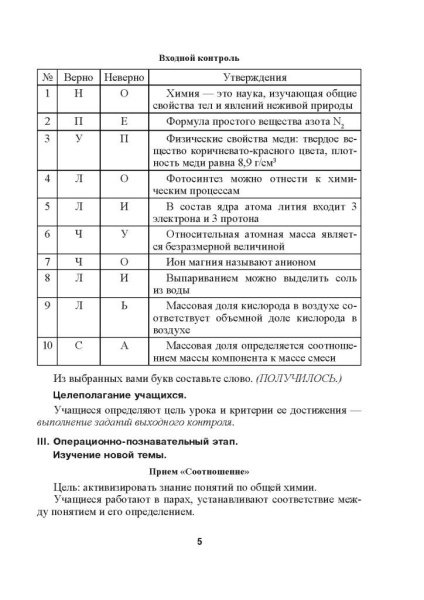 Химия. Уроки. 11 класс (I полугодие)