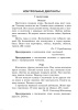 Русский язык. Контроль учебных достижений. 4 класс Русский язык. Контроль учебных достижений. 4 класс