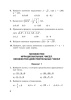 Алгебра. Тесты для тематического контроля. 8 класс
