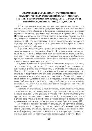  Давай дружить!