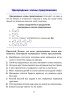 Орфографический тренажёр по русскому языку. 4 класс Орфографический тренажёр по русскому языку. 4 класс