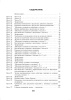 Математика. Планы-конспекты уроков. 1 класс (II полугодие) Математика. Планы-конспекты уроков. 1 класс (II полугодие)