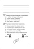 Русский язык. Тетрадь повторения. 4 класс (серия "Вспоминай и повторяй") Русский язык. Тетрадь повторения. 4 класс (серия "Вспоминай и повторяй")
