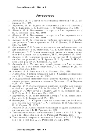Тесты по математике для поурочного контроля. 6 класс: в 2 ч. Ч. 2. Тесты по математике для поурочного контроля. 6 класс: в 2 ч. Ч. 2.