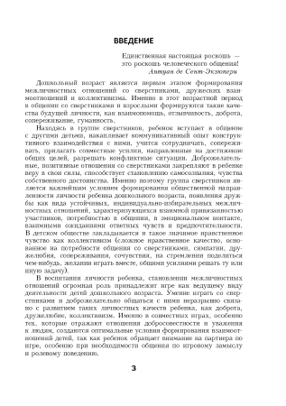  Давай дружить!