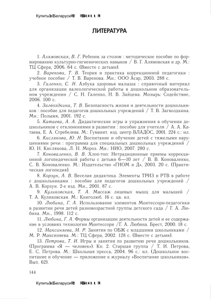 Современные подходы в работе с детьми с тяжелыми нарушениями речи в учреждении дошкольного образования