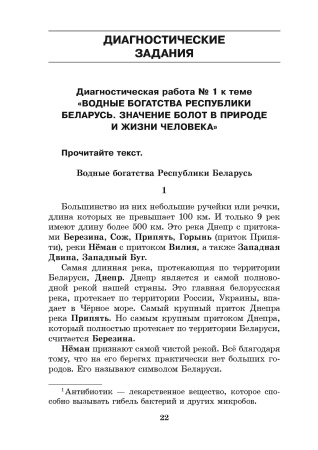 Человек и мир. Основы безопасности жизнедеятельности. 3 класс. Практические задания