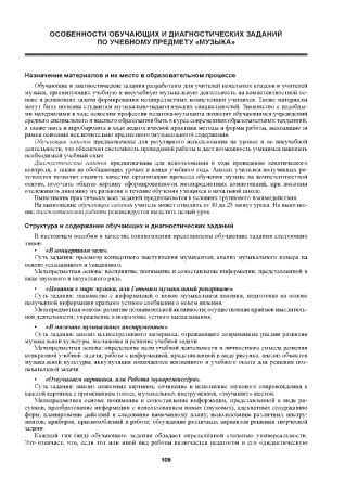 Начальная школа. 1 класс. Рекомендации по использованию обучающих и диагностических заданий Начальная школа. 1 класс. Рекомендации по использованию обучающих и диагностических заданий