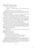 Літаратурнае чытанне. Урокі. 3 клас (ІІ паўгоддзе)