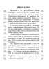 Дружи с математикой. 3 класс. Тетрадь дополнительных заданий Дружи с математикой. 3 класс. Тетрадь дополнительных заданий