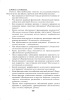 Биология. Планы-конспекты уроков. 9 класс (I полугодие)