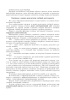 Обучение грамоте. Планы-конспекты уроков. 1 класс. II полугодие Обучение грамоте. Планы-конспекты уроков. 1 класс. II полугодие