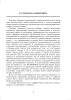 Работаем с текстом. Сборник упражнений по рус. языку. 9 класс (гриф)