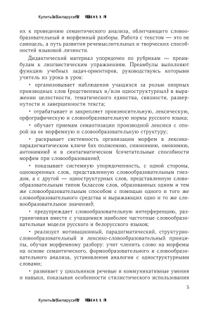 Состав слова. Словообразование