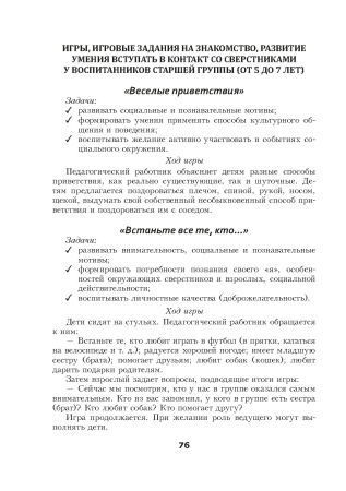  Давай дружить!