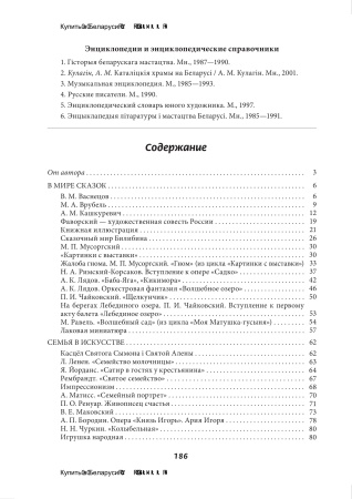 Отечественная и мировая художественная культура. 5 класс. Материалы к урокам. В 2 частях. Часть 2 Отечественная и мировая художественная культура. 5 класс. Материалы к урокам. В 2 частях. Часть 2
