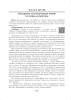 Русская литература. Уроки. 8 класс (II полугодие)