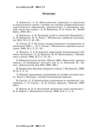 Факультативные занятия. Прикладные задачи по алгебре. 8 класс. Пособие для учителя Факультативные занятия. Прикладные задачи по алгебре. 8 класс. Пособие для учителя