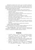 Биология. Планы-конспекты уроков. 9 класс (II полугодие)