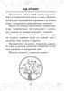 Мова паспяхова. Сшытак-трэнажор па беларускай мове. 4 клас