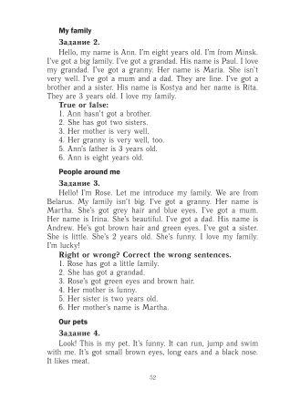 Английский язык. 3 класс. Дидактические и диагностические материалы