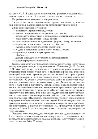 Познаю, играю, отдыхаю Познаю, играю, отдыхаю