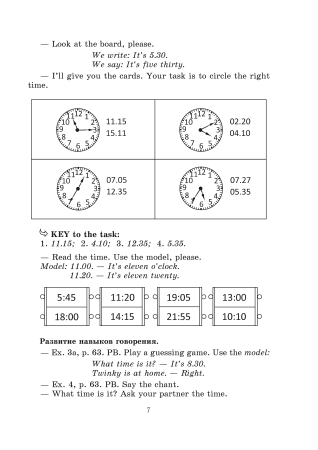 Английский язык. Поурочные планы. 4 класс (Unit 3–4)