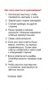 Тренажёр сложения Тренажёр сложения