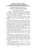 Русский язык. Литературное чтение. 4 класс. Практические задания