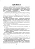 Английский язык. Поурочные планы. 7 класс (Unit 5-7)