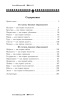 Мои первые прикосновения к Родине. 5-11 класс