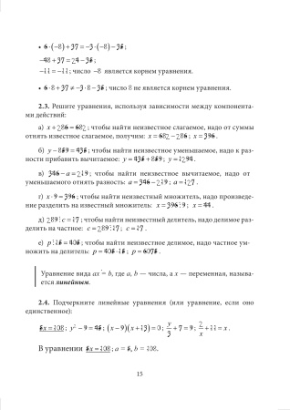 Математика. Устраняем пробелы в знаниях. Рациональные уравнения. Дробно-рациональные уравнения. Системы уравнений