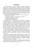 Беларуская мова. Кантроль вучэбных дасягненняў. 4 клас Беларуская мова. Кантроль вучэбных дасягненняў. 4 клас