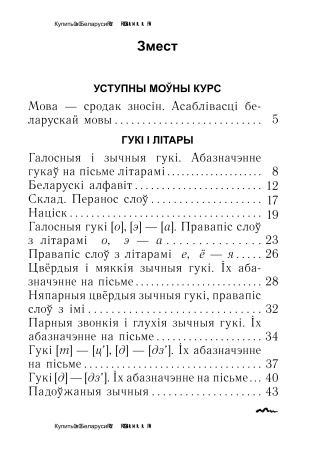 Самастойныя работы па беларускай мове. 2 клас Самастойныя работы па беларускай мове. 2 клас