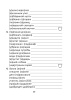 Орфографический тренажёр по русскому языку. 3 класс