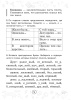 Русский на "отлично". Тетрадь-тренажёр. 3 класс